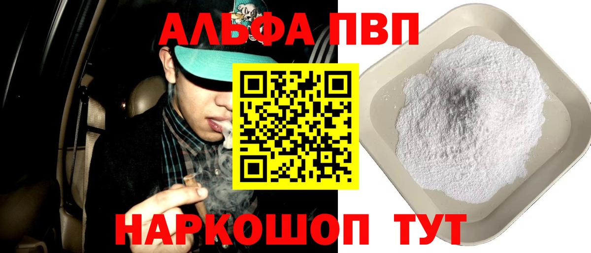А ПВП  APVP СК КРИС  Гай  Вход с VPN  Alpha PVP СК 