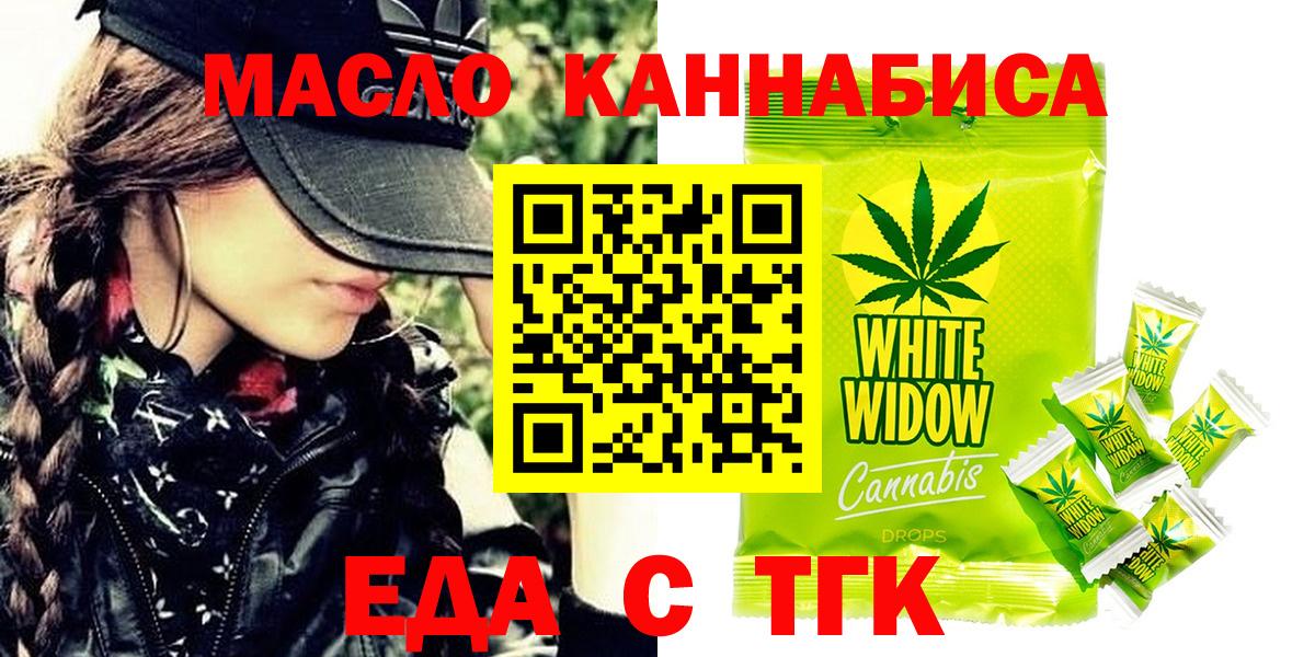 Печенье с ТГК марихуана  Вход с VPN  Гай 