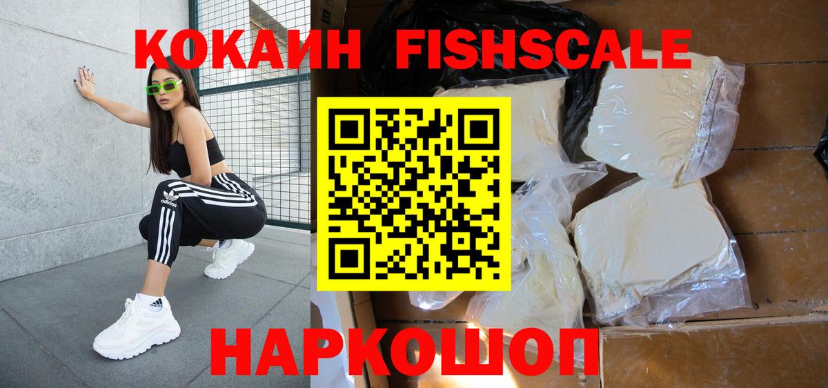 Гай  КОКАИН VHQ  Вход с VPN 