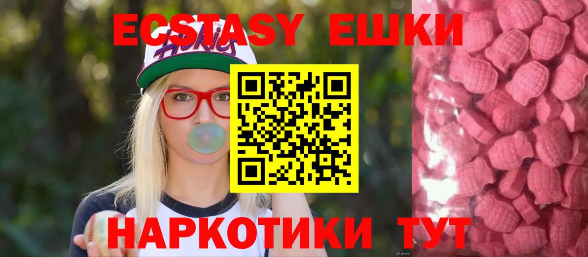 Гай  Экстази Punisher  Вход с VPN  Ecstasy  ЭКСТАЗИ louis Vuitton 
