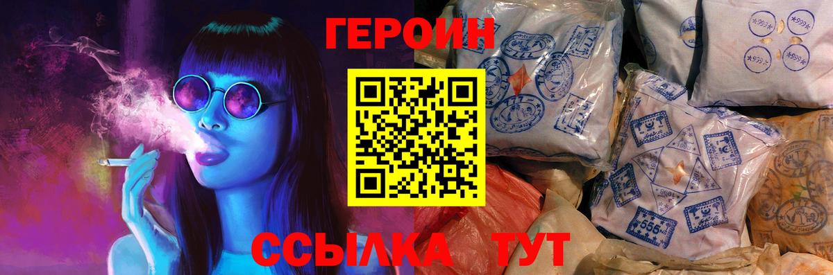Героин гречка Гай