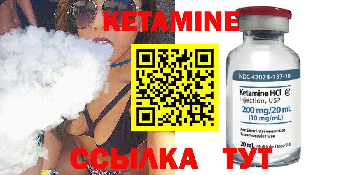Гай  КЕТАМИН VHQ  Вход с VPN 