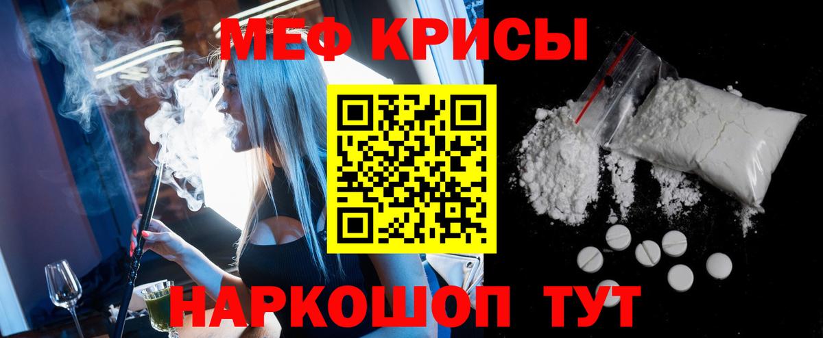Мефедрон  Вход с VPN  Мефедрон  МЕФ мука  Гай 