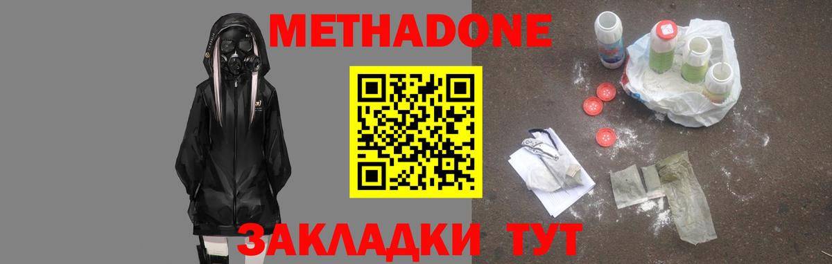 Метадон VHQ  Вход с VPN  omg зеркало  Метадон белоснежный  Гай 