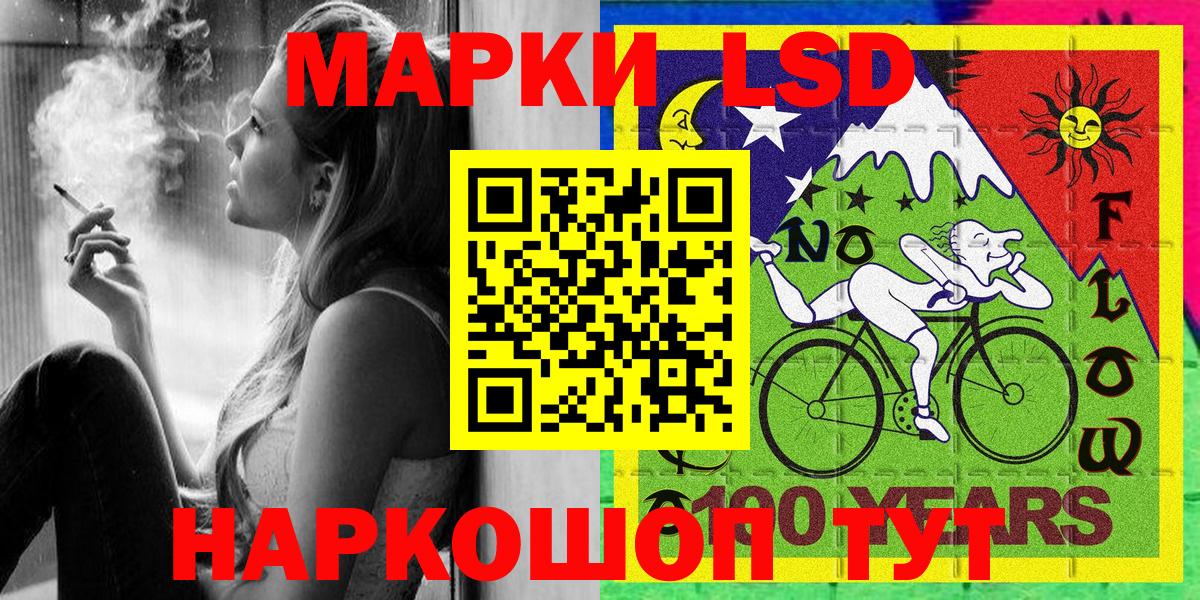 Наркотические марки 1,5мг  Вход с VPN  Гай 